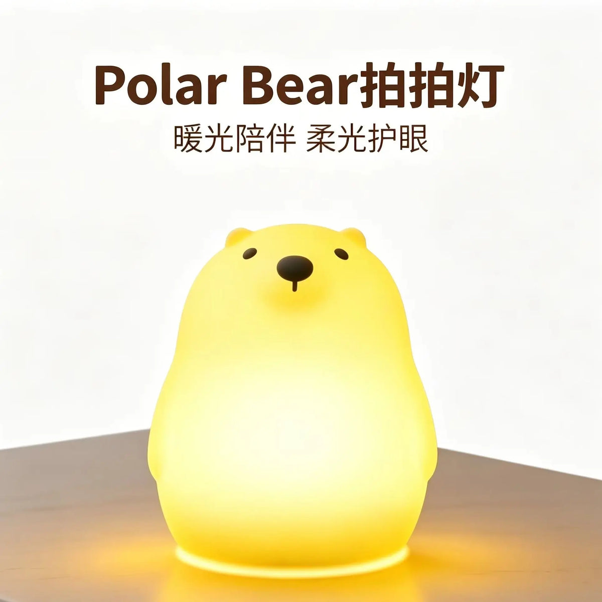 Veilleuse Ours Polaire Silicone 7 Couleurs - PolarGlow